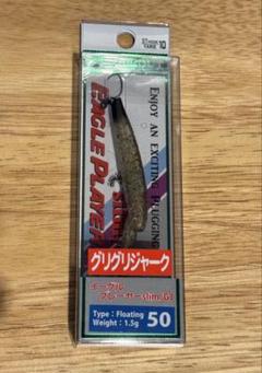 グリグリジャーク GJ50 イワチャキン ホーリーゴールド イーグルプレーヤー 50 slim GJ イワチャキン グリグリジャーク