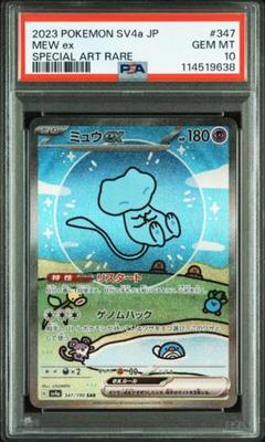 【psa10の4連番】シャイニーミュウ SPECIAL ART RARE psa10の4連番】シャイニーミュウ SPECIAL ART RARE