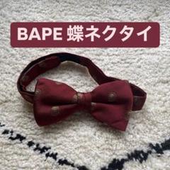 2025年最新】mr. bathing ape ネクタイの人気アイテム - メルカリ