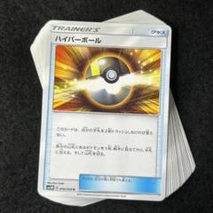 N29 ハイパーボール 23枚 (23)のサムネイル