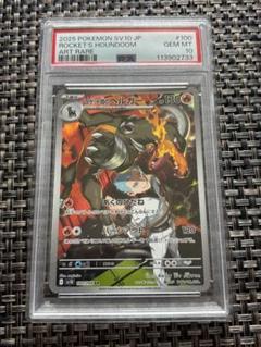 2025年最新】ヘルガ psa10の人気アイテム - メルカリ