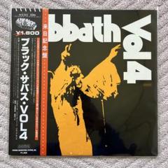 【超美品】Black Sabbath Vol 4 日本盤　ブラックサバス
