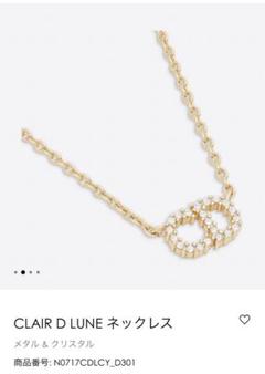2023年最新】clair d lune ネックレスの人気アイテム - メルカリ
