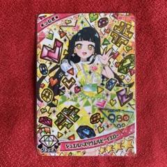 ひみつのアイプリ グミ 星4 他 計12枚 ① 最終値下げ