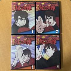 紅三四郎 DVD 想い出のアニメライブラリー 第2集