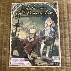 アトリエシリーズ ガストプレミアムライブ～黄昏の世界の音楽会～　おまけ付のサムネイル