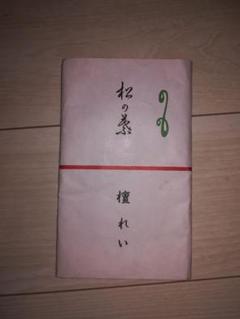 檀れい 日本手拭い