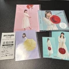立花日菜　I’m GAME! アニメイト特典ブロマイド・お渡し会ブロマイド付きのサムネイル