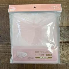 新品未使用 エンゼル フリー妊婦帯 腹帯 angel 中期～臨月