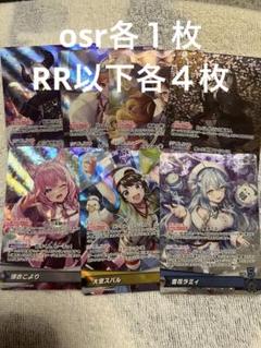 大注目 ヴァイスシュヴァルツホロライブvol.1 vol.2RR以下4コン