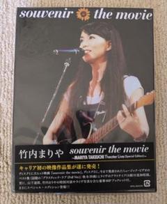 DVD 竹内まりや souvenir the movie Theater Amazon.com: souvenir the movie ~MARIYA TAKEUCHI Theater Live