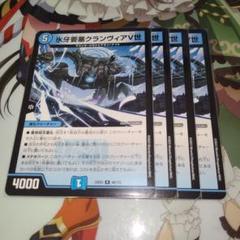 No.2088 氷牙要塞クランヴィアⅤ世