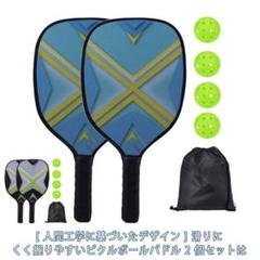 ピクルボールパドルセット 2個とボール4個