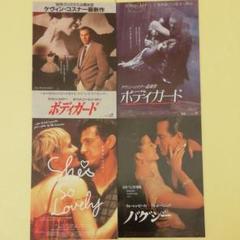 映画チラシ 1990年代 洋画 恋愛もの 40枚セット