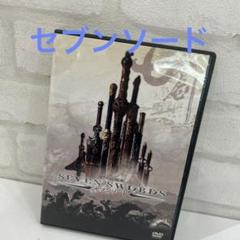 2025年最新】セブンソード dvdの人気アイテム - メルカリ
