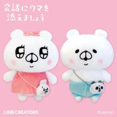 SNSやLINEスタンプで大人気『会話にクマを添えましょう』が