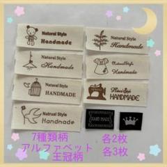 布タグ いろいろ9種類柄