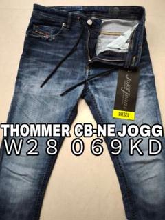 DIESEL Ｗ２８ ジョグ JOGG THOMMER CB-NE 069KD