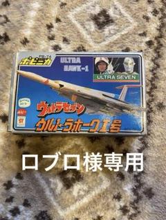 ウルトラセブン ウルトラホーク1号 ポピー ポピニカ PB-74