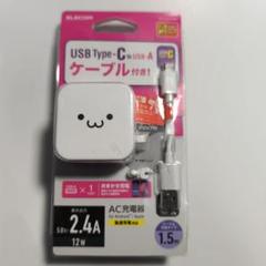 さり様専用 エレコム AC充電器 USBケーブル付きのサムネイル