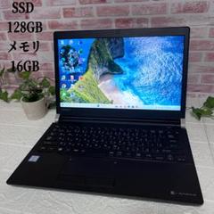 ★美品東芝 SSD128GB メモリ16GB★R73/K ノートPC530のサムネイル