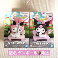 2025年最新】なかよしメモリーズ マイメロディ&クロミの人気