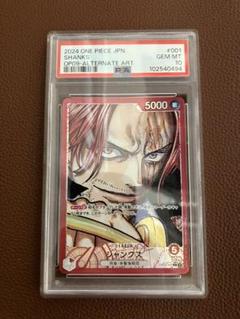 PSA10.リーダーパラレル.ロー•シャンクス•ティーチset PSA10.リーダーパラレル.ロー•シャンクス•ティーチset