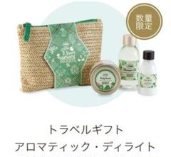 2025年最新】Sabon アロマティックの人気アイテム - メルカリ