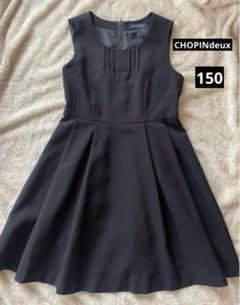 CHOPINdeux ノースリーブワンピース　150 黒　キッズフォーマル
