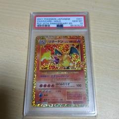 ク*ン様 ポケモンカード リザードン 25TH PSA 10 リザードン 25th PSA10 ポケモンカード - メルカリ