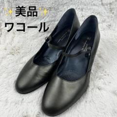 ✨美品✨ワコール　フットウェア　ラウンドトゥ 24.5cm ダークグリーン