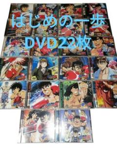 はじめの一歩　DVD 44枚セット　レンタル落ち 楽天市場】はじめ の 一歩 dvd 全巻の通販