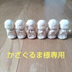 木彫りの小さな六地蔵 小さな木彫りの六地蔵さん（花より男子さま専用） - 彫刻・オブジェ