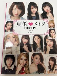 2025年最新】志田_未来の人気アイテム - メルカリ
