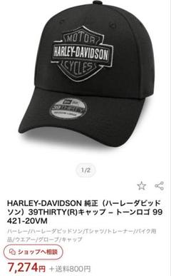 最終値下げ！HARLEY-DAVIDSON ブラックキャップ