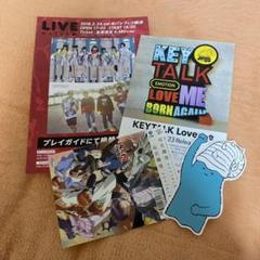KEYTALK フライヤーなどのサムネイル