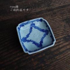 超歓迎された おまとめ 小皿と骨董の器 作家物 花心 花皿 【ご成約】斉藤幸代 - 食器