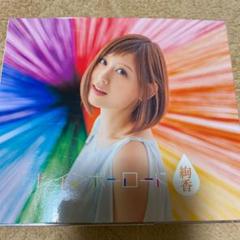 ありがとうの輪 絢香の中古 未使用品を探そう メルカリ ありがとうの輪 絢香の中古 未使用品を探そう メルカリ