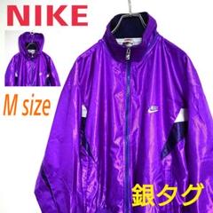 90s NIKE ナイキ 銀タグ 紫 ナイロンジャケット フーディー アウター
