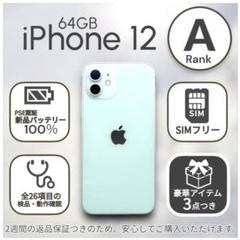 iPhone12 64GB SIMフリー　ミントグリーン　本体 Amazon | 【整備済み品】 Apple iPhone 12 64GB グリーン SIM