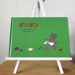 絵本　ハンガリー　古書 ハンガリー ヴィンテージ絵本「EZ NEKED IS SIKERUL」 | 1976年