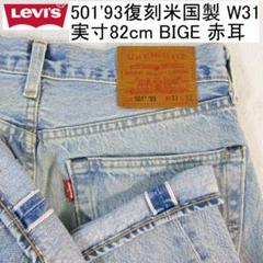 【Levi's　リーバイス】501　キッズデニム　米国製　5y　110　新品 楽天市場】リーバイス 501 米国製（キッズ・ベビー・マタニティ