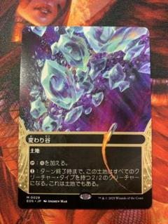未使用 M14 変わり谷 日本語 foil EDH Foil】《変わり谷/Mutavault》[M14] 土地R | 日本最大級 MTG通販