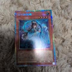 斎キ狭依姫