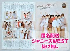 ジャニーズWEST - 蒼出品 R15128】証拠 - メルカリ
