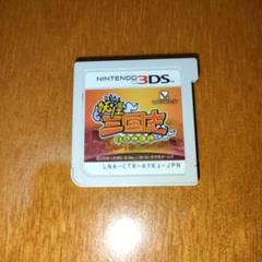 妖怪三国志 ニンテンドー3DS
