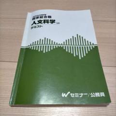 2025年最新】tac 国家総合職の人気アイテム - メルカリ