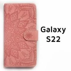 Galaxy S22 手帳ケース ピンク エンボス 型押し