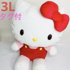 2025年最新】ハローキティ 特大ぬいぐるみの人気アイテム - メルカリ