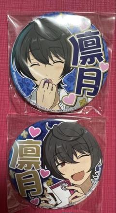 新品★あんスタ【朔間凛月】アニカフェ★ハート型缶バッジ★夢ノ咲ピクニック★セット 新品☆あんスタ【朔間凛月】アニカフェ☆ハート型缶バッジ☆夢